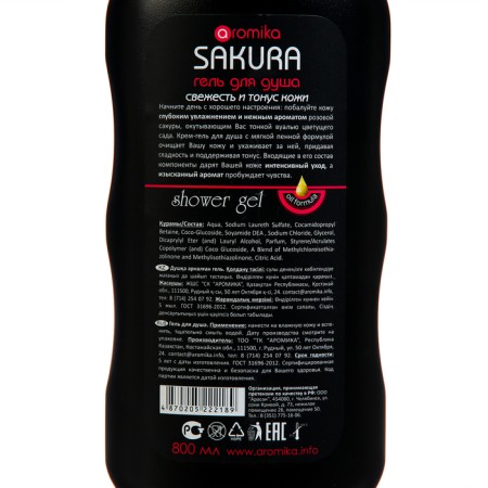 Shower gel Aromika Sakura, 800 ml-1