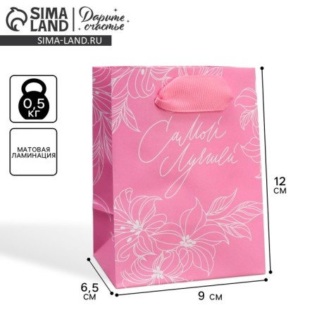 Gift package laminated, packaging, “the best”, 9 x 12 x 6.5 cm