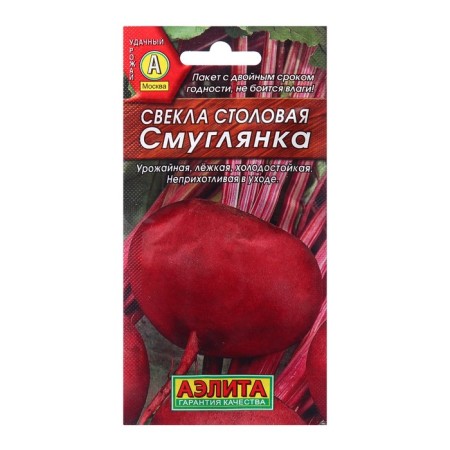 Seeds beetroot dining room swarty ts/p 3g