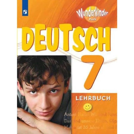 GEF. German, 2021, grade 7, Radchenko O.A.