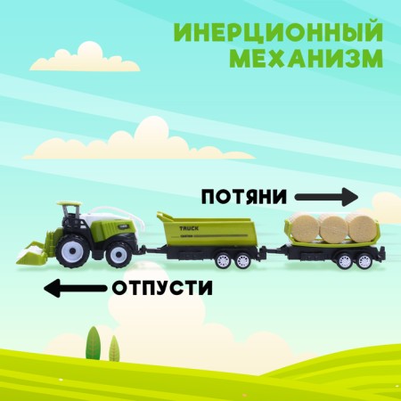 Inertial Tractor "Combine", with 2 types of trailer-2