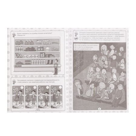 100 tasks. Logic and thinking-4