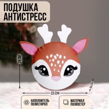 Antistress pillow 