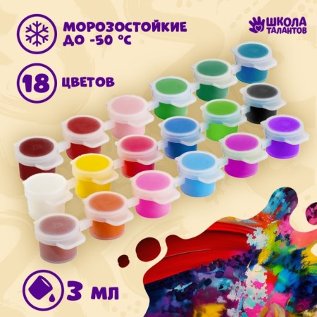 A set of acrylic paints "Bright palette", 18 colors
