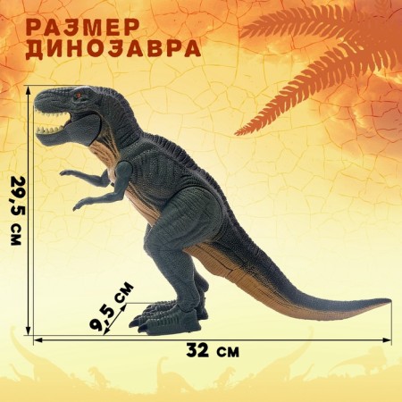 Rex dinosaur, works on batteries, light and sound effects-1