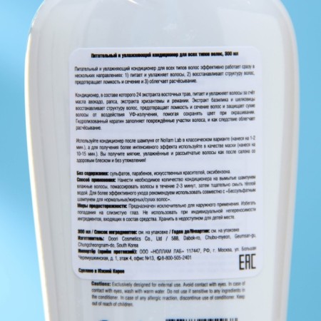NOLLAM LAB Gift Set for Bold hair "Salusulfant Shampoo+Air conditioning"-4