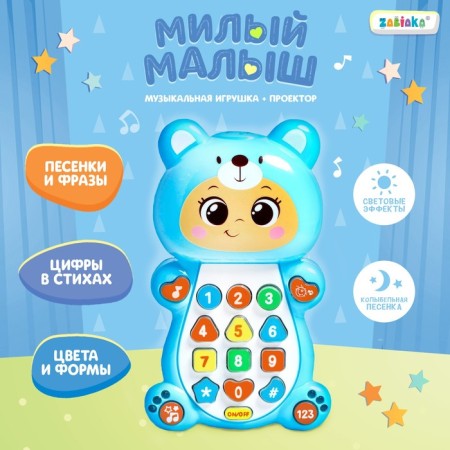 Musical toy "Sweet Baby"