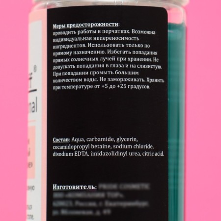 Keratolytic carbamide "Foam blade", 150 ml-1