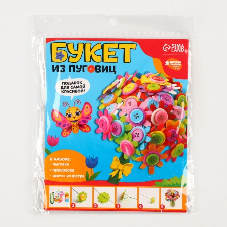 Set for creativity. Bouquet of felt with buttons "Piono"-3