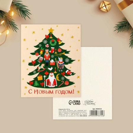 Postcard-Mini “Happy New Year!”, Christmas tree 10.7 x 8.8 cm, New Year-1