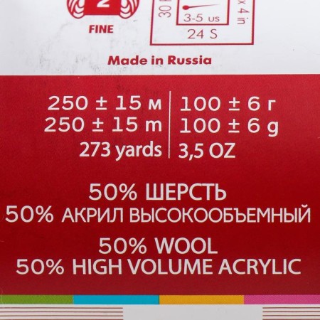 Yarn "suburbs" 50% wool, 50% acrylic 250m/100g (08 St. Series)-3