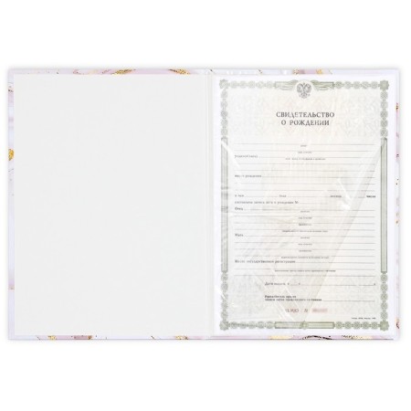 The folder for the birth certificate "Our Miracle", A4.-4