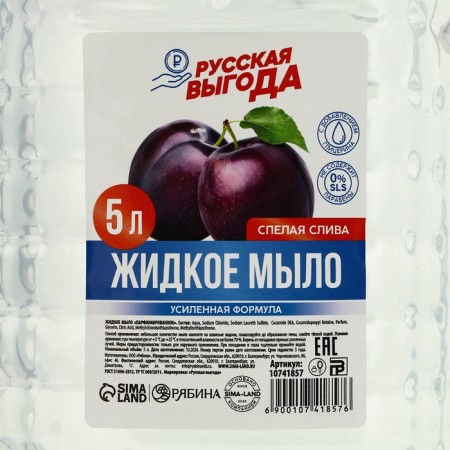Liquid hand soap Russian benefit, 5 l, aroma of ripe plum-4