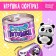 Super-Pitter toy-Surprise, mix