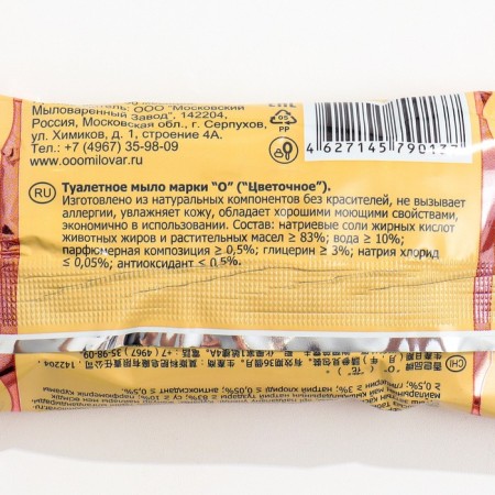 Toilet soap "flower", packed, 75 gr-1