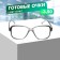Ready glasses east 868 Gray (grandfathers), MIX color -3.5