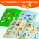 Stickers "Animal World", 12 p.