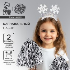 New Year's carnival set 