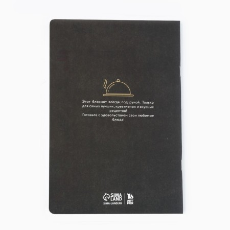 Gift set New Year's culinary notebook and molds for cutting the dough "Happy New Year!"-4