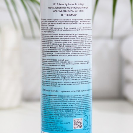Thermal mineralizing water for sensitive skin 818 Beauty Formula Estiqe, 150 ml-2