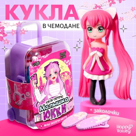 Surprise doll "Baby Yucca", in a suitcase, with hairpins, mix