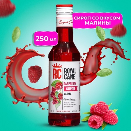 Royal Cane Syrup "Raspberry", 250 ml