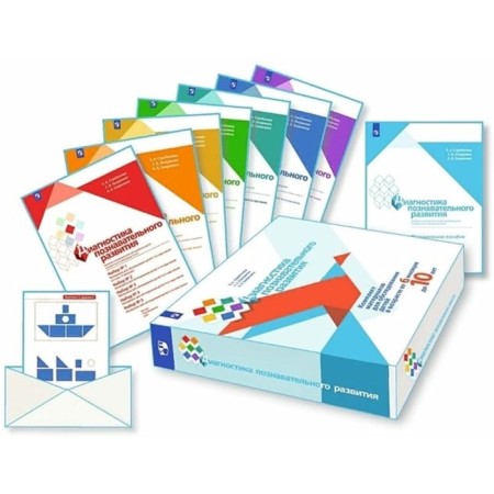 Diagnosis of cognitive development. A set of materials for examining children from 6 months to 10 years