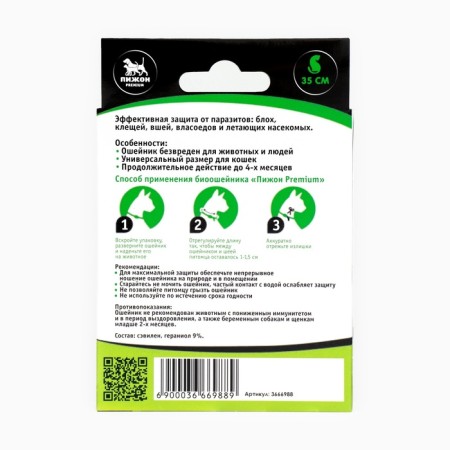 Bio -hazelnik from parasites "Piggon Premium" for cats and dogs, green, 35 cm-1