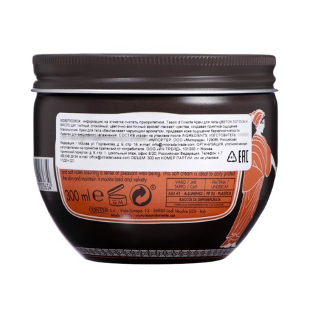 Body cream Tesori d’Ooriente Lotus flower and Shi oil, 300 ml-1