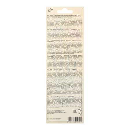 System of Synthetics 4pcs Rules "Classic Color", (Round No. 3, 4, 5; Flat No. 7)-3