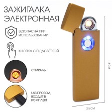 Electronic lighter in a gift box, USB, spiral, 2.5 x 8 cm, gold