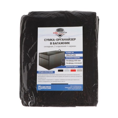 Organizer in the trunk of a car, folding, oxford, 38 × 31 × 25 cm, black-4