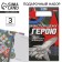 Gift set "Real Hero": A5 Diary 80 sheets, planing 50 sheets and Plastic pen.