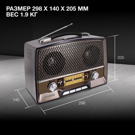 Radio receiver Hyundai H-PSR156 Brown USB SD/Microsd-3