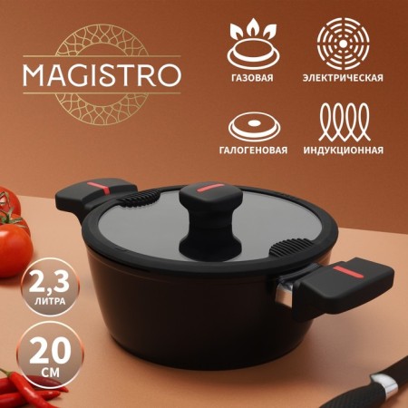 Magistro flame pan, 2.3 l, d = 20 cm, h = 8.8 cm, plug cover, anti -stick coating, induction