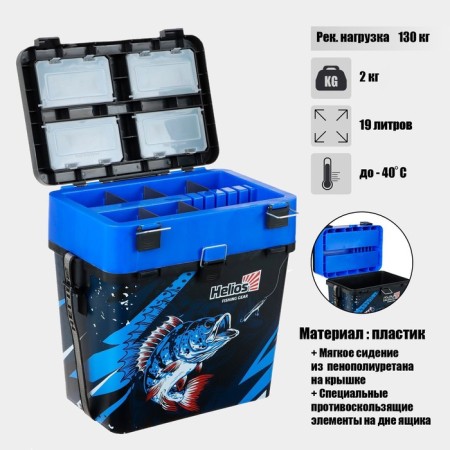 Fisherman Ice Fishing Box Blue (HS-IB-19-Fing) Helios