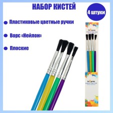 A set of brushes nylon, 4 pieces, flat, with plastic, colored pens
