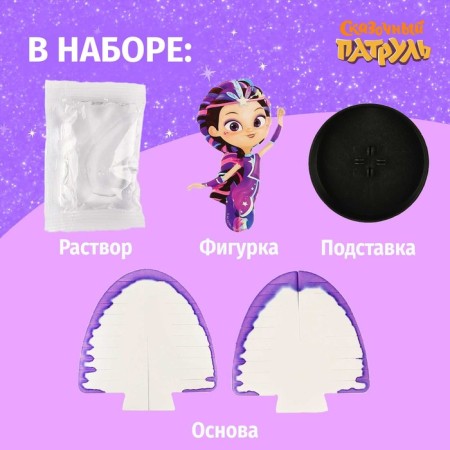 Set for experiments "Fairytale patrol. Magic crystals ", Varya-1