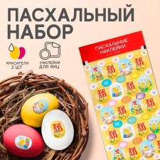 Easter set of Easter 