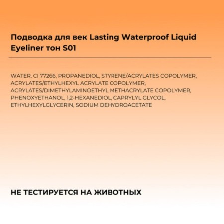 Focallure Lasting Waterproof Liquid Eyeliner, tone S01, 0.6 g-5