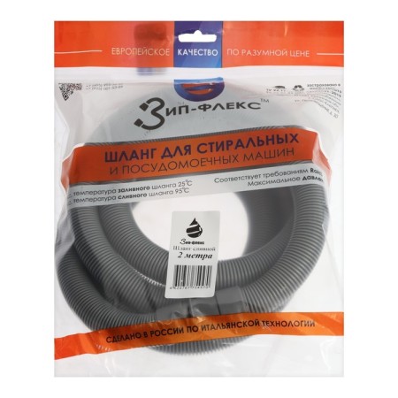 Drilling hose for the Washing machine "ZIP-Flex", individual packaging, 2 m-2