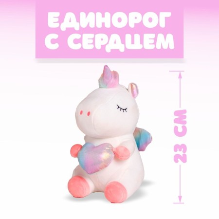 Soft toy "Unicorn with heart", MIX color