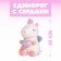 Soft toy "Unicorn with heart", MIX color