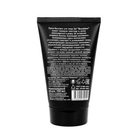 Gift set Borodatos: washing gel, 190 ml + face-balsam 2B1, 100 ml-4