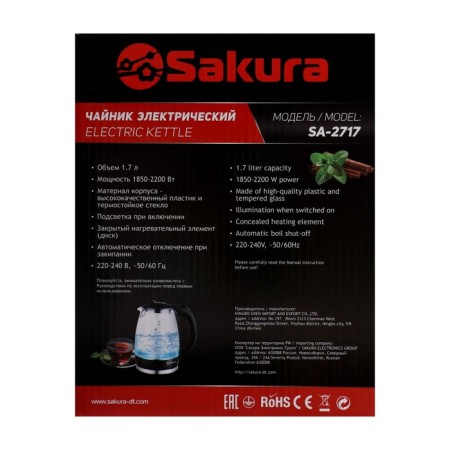 Electric kettle Sakura SA-2717BK, glass, 1.7 l, 2200 watts, black-11