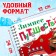 Book with a magic flashlight "Winter Journey", 22 pp., 17 × 24 cm, cars