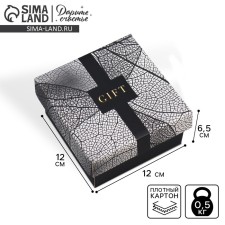 Gift folding box, packaging, 