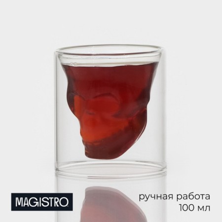 Glass stack with double walls Magistro "Skull", 100 ml, 8 × 8.5 cm