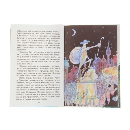 Праздник непослушания. Михалков С.В.-2