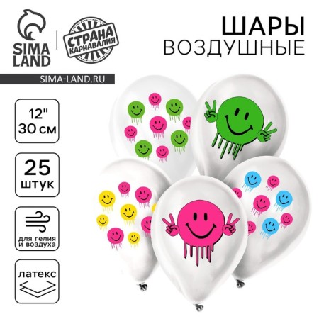 Latex ball 12 “Multi -colored emoticons, set of 25 pcs.